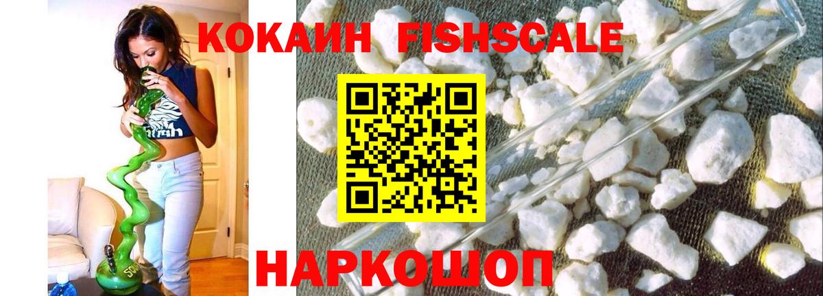 Кокаин 97%  Вход с VPN  Губаха  КОКАИН Эквадор 