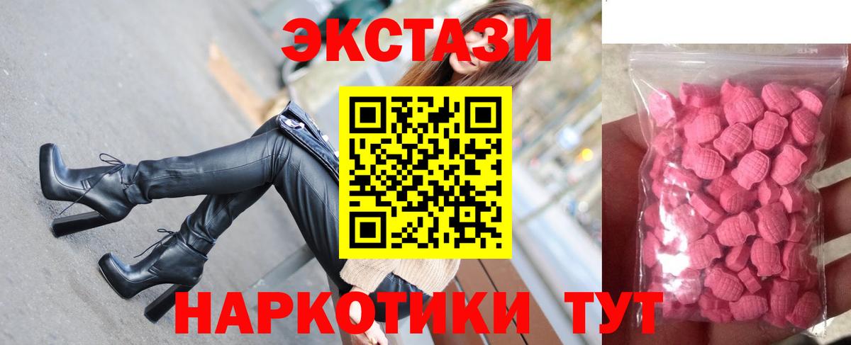 Ecstasy 250 мг Губаха