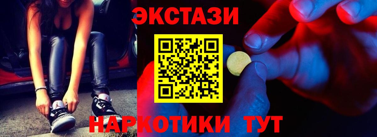 ЭКСТАЗИ  как найти закладки  мориарти формула  Вход с VPN  Экстази 300 mg  Ecstasy Punisher  Губаха 