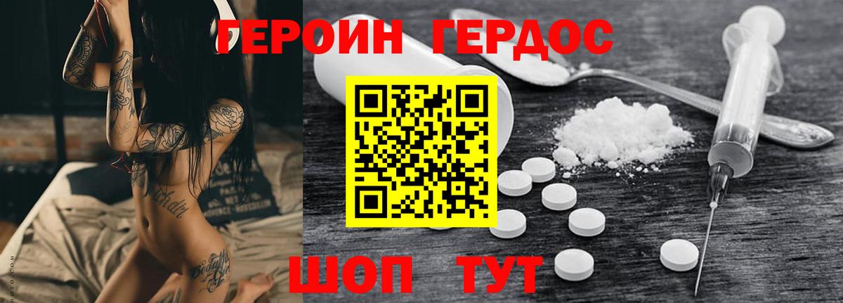 Губаха  Героин  Вход с VPN  Героин белый 
