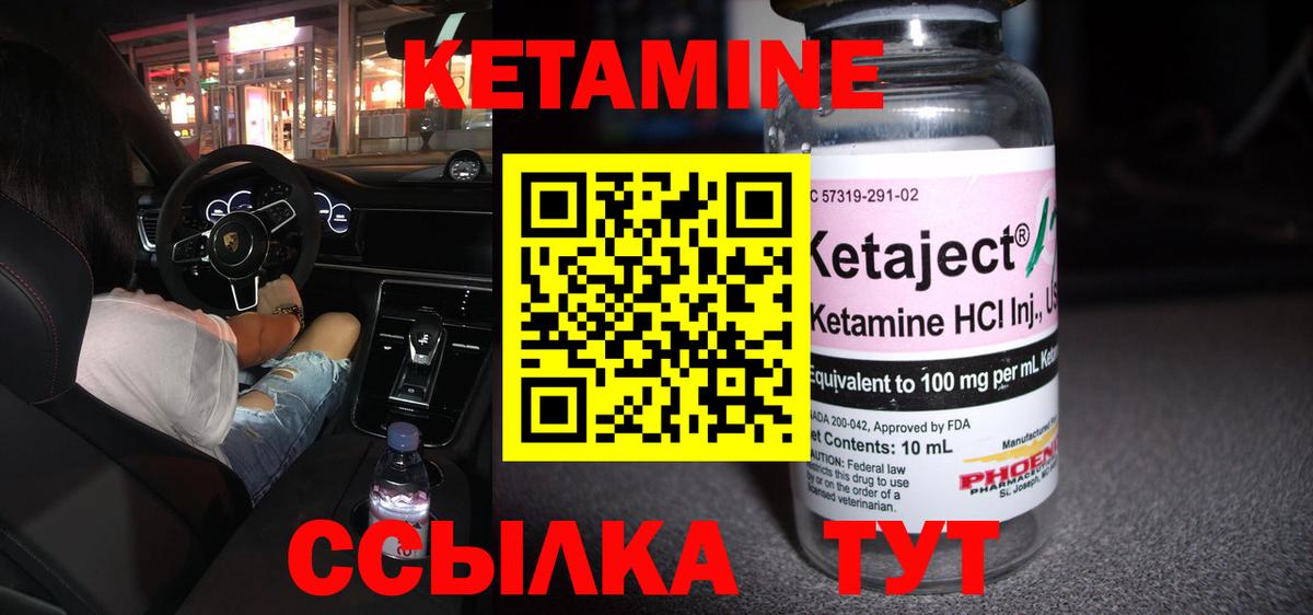 Кетамин ketamine Губаха