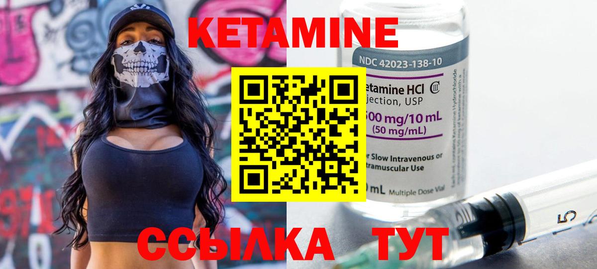 Кетамин VHQ  Вход с VPN  Губаха 