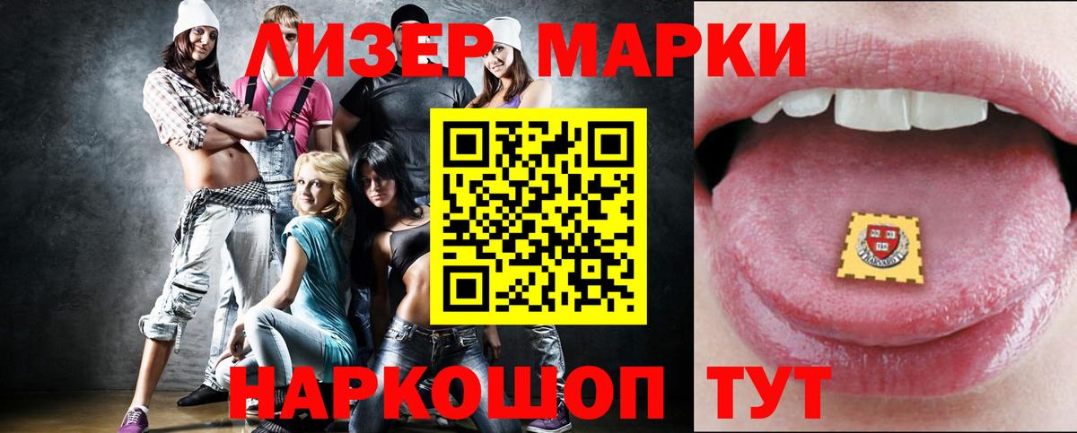 Лсд 25 экстази ecstasy  Вход с VPN  Губаха  LSD-25 экстази кислота 