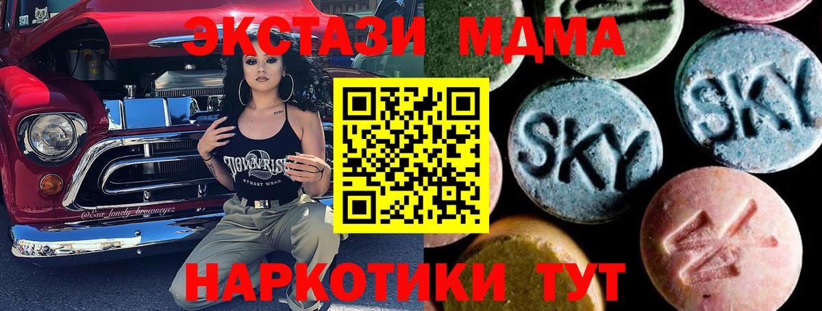 MDMA  MDMA кристаллы  Вход с VPN  MDMA VHQ  Губаха 