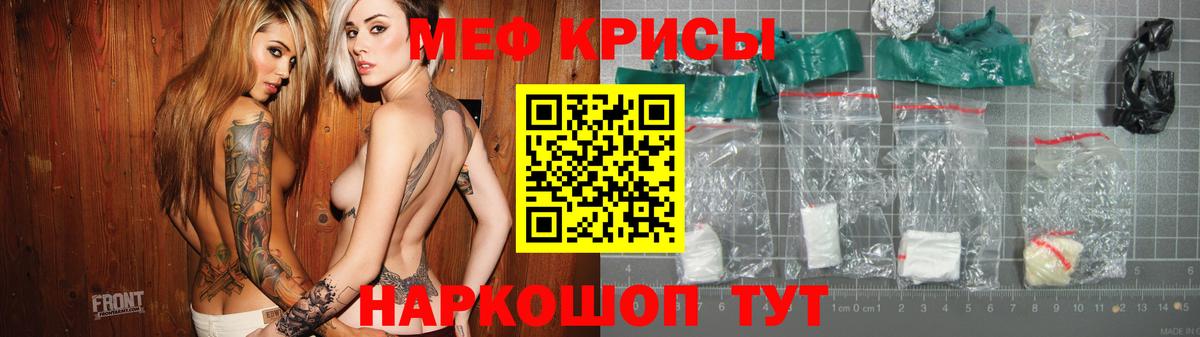 Меф кристаллы  Мефедрон  omg ONION  Мефедрон мука  Вход с VPN  Губаха 