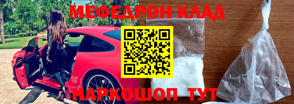 МЕФ мука Губаха