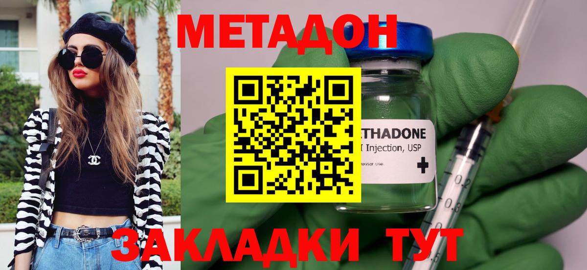 МЕТАДОН белоснежный  Вход с VPN  Губаха  Метадон белоснежный 