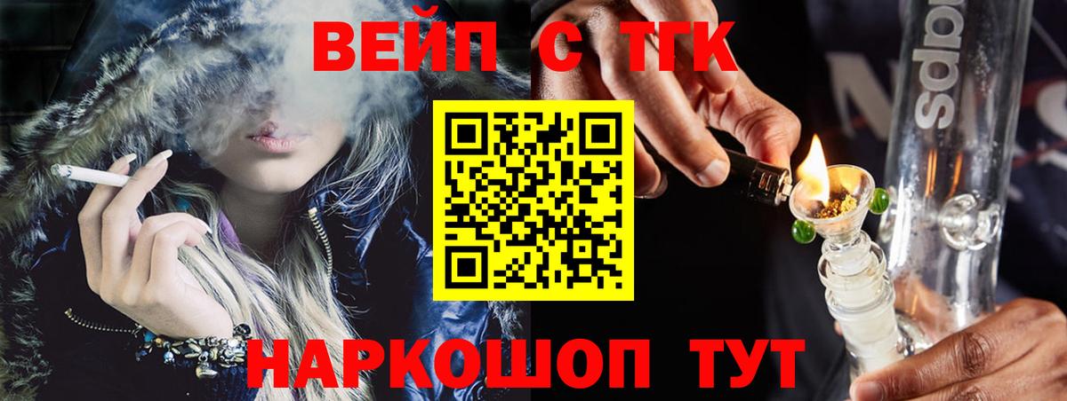 Дистиллят ТГК THC oil Губаха