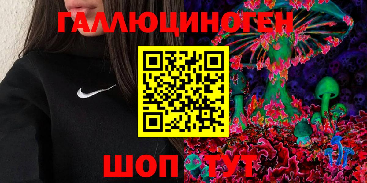 Псилоцибиновые грибы ЛСД Губаха