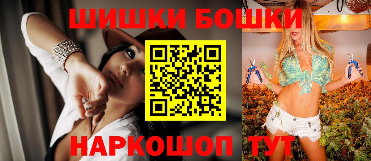 Шишки марихуана THC 21%  Вход с VPN  Губаха  Каннабис AK-47  Конопля марихуана 